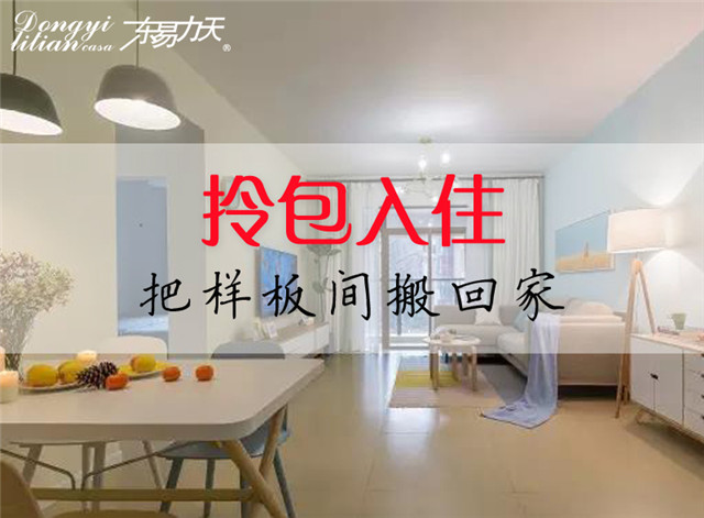 鄭州裝修家裝新模式，115平方現代風格，喜歡你就搬回家