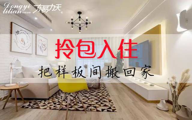 河南裝飾公司|120平北歐風格，簡單隨性生活