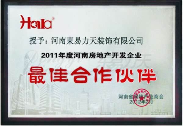 東易力天裝飾2011年度*佳合作伙伴
