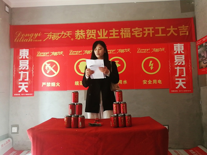 鄭州裝飾公司|東易力天裝飾